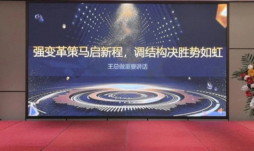 誓师燃斗志，决胜2026！jinnianhui今年会电气销售誓师大会圆满举行